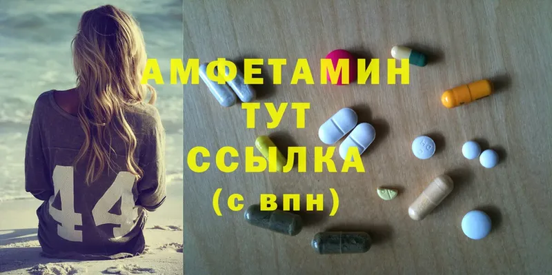 Amphetamine 97%  сайты даркнета как зайти  Северск  цена  