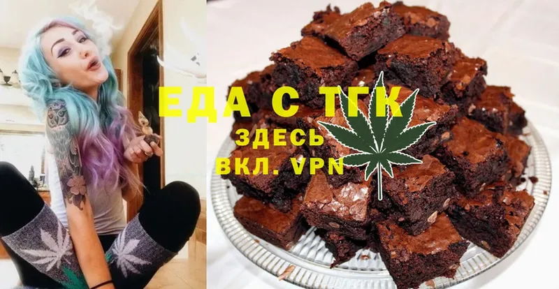 Еда ТГК конопля  Северск 