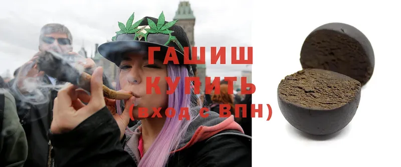 ГАШ Cannabis  Северск 